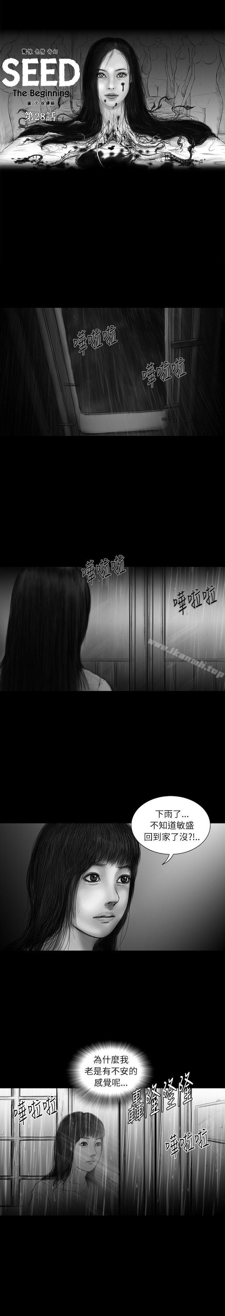 《SEEDTheBeginning》漫画 The111Beginning111第28話