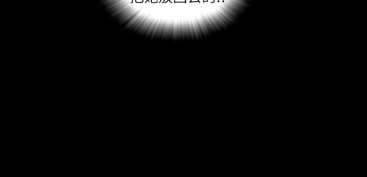 《SEEDTheBeginning》漫画 The111Beginning111第28話