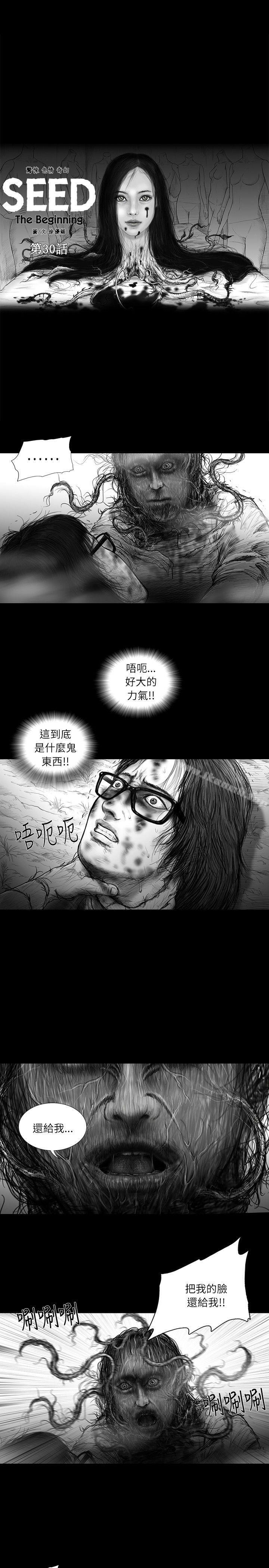 《SEEDTheBeginning》漫画 The111Beginning111第30話