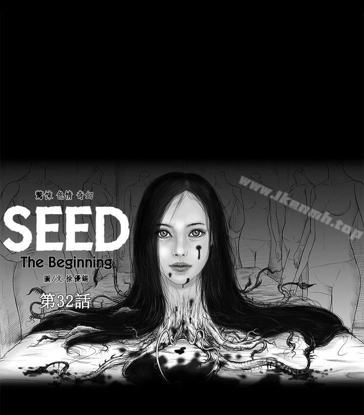 《SEEDTheBeginning》漫画 The111Beginning111第32話