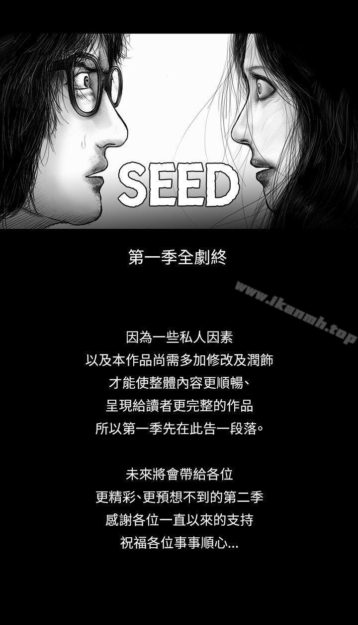 《SEEDTheBeginning》漫画 The111Beginning111最終話