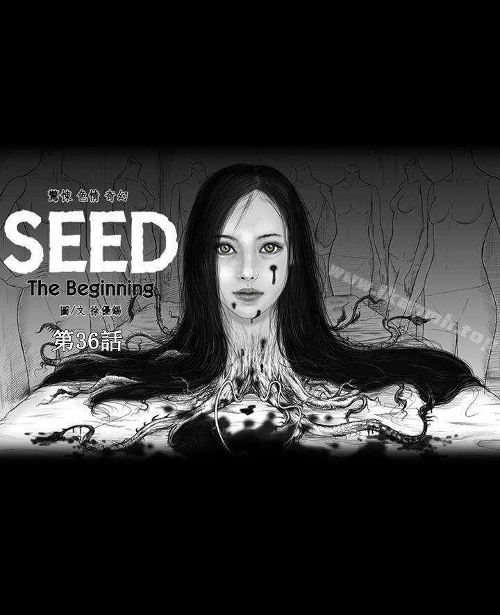 《SEEDTheBeginning》漫画 The111Beginning111最終話