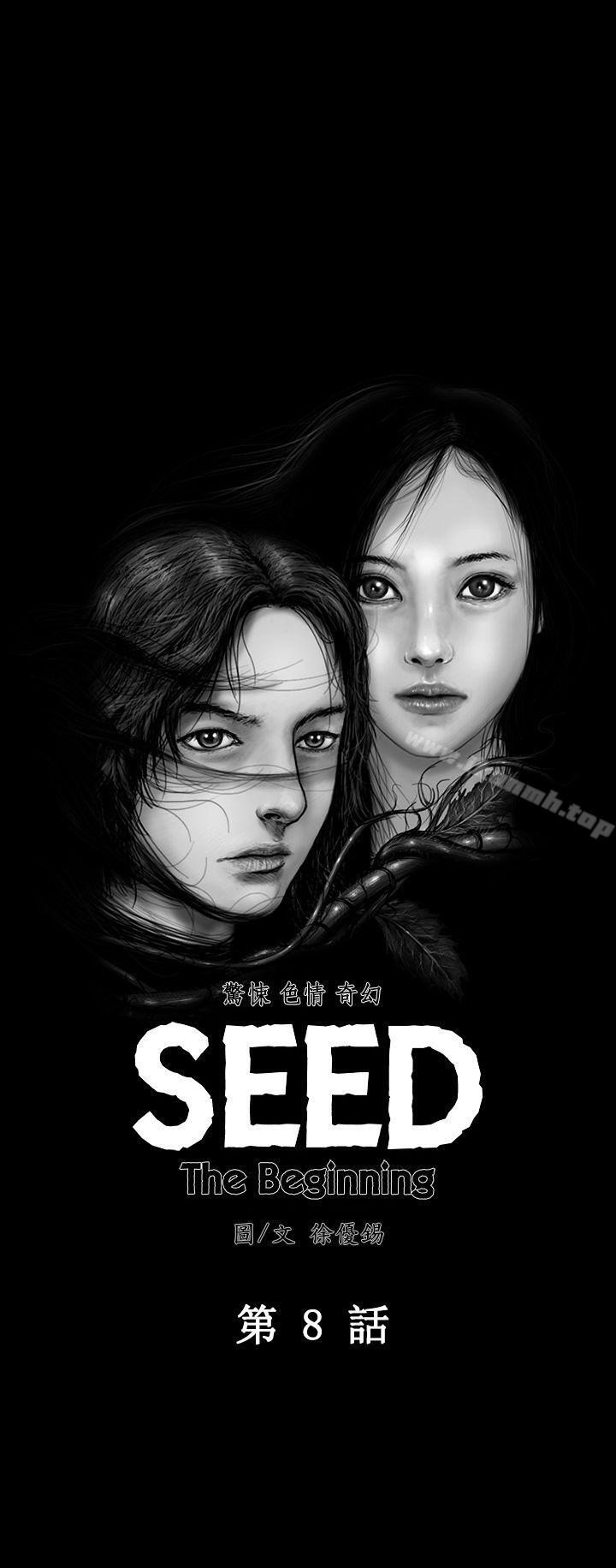 《SEEDTheBeginning》漫画 The111Beginning111第8話