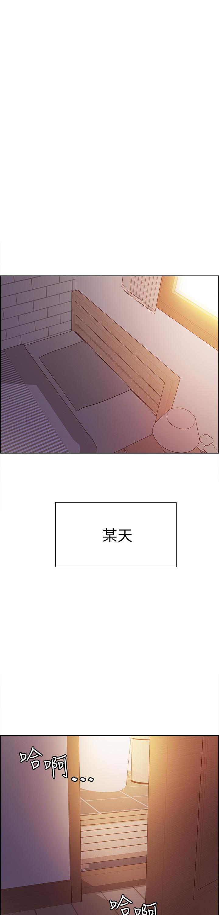 《色輪眼》漫画 第1話-教學任務：撲倒小太妹