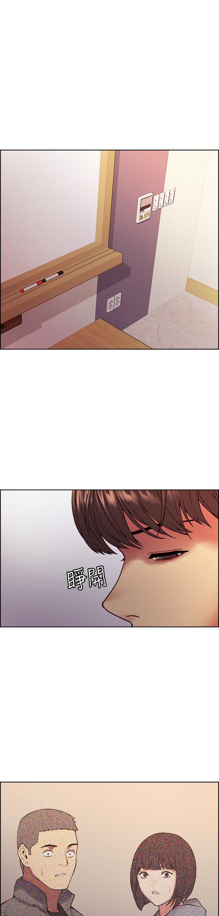 《色輪眼》漫画 第1話-教學任務：撲倒小太妹