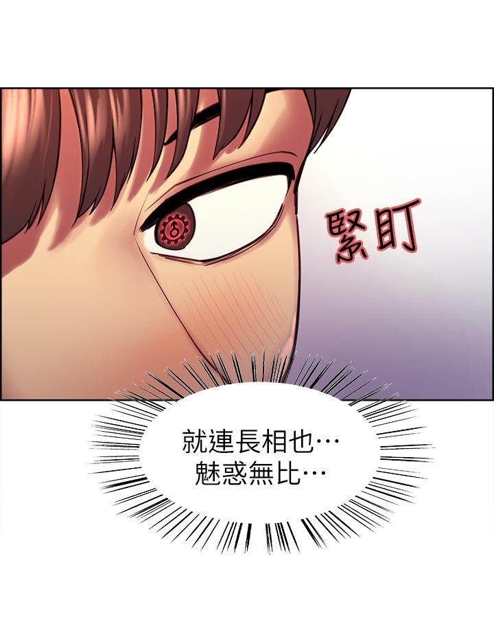《色輪眼》漫画 第1話-教學任務：撲倒小太妹