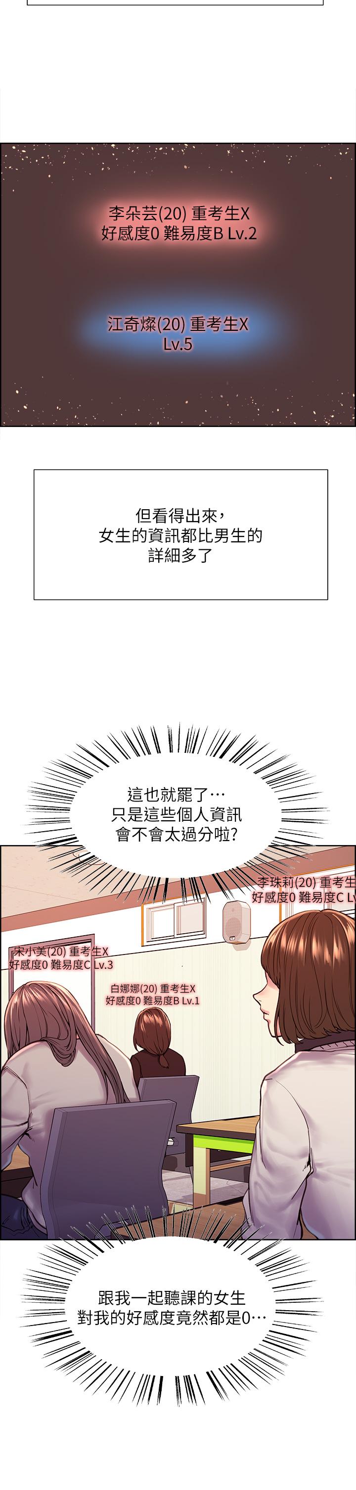 《色輪眼》漫画 第1話-教學任務：撲倒小太妹