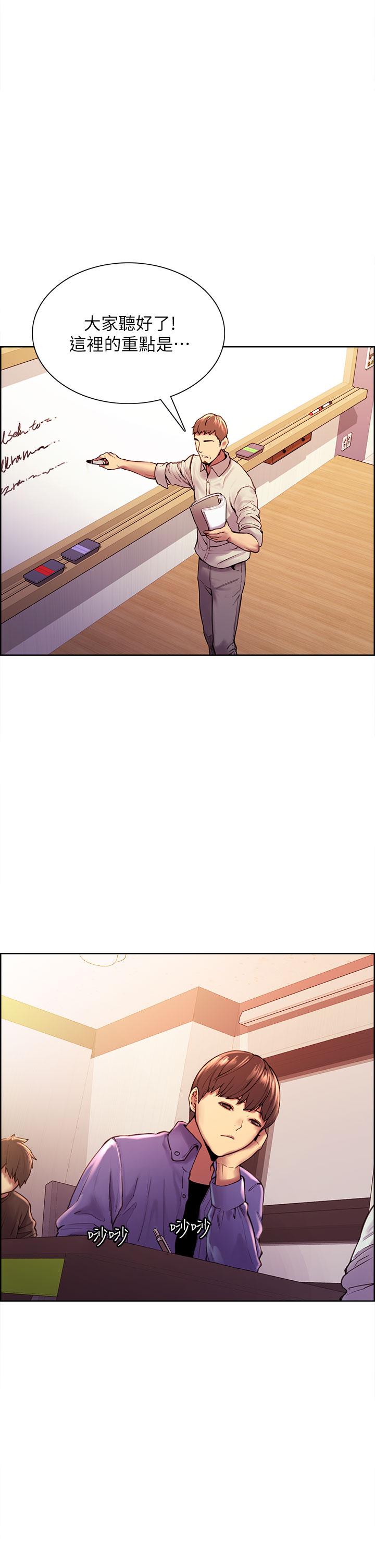 《色輪眼》漫画 第1話-教學任務：撲倒小太妹