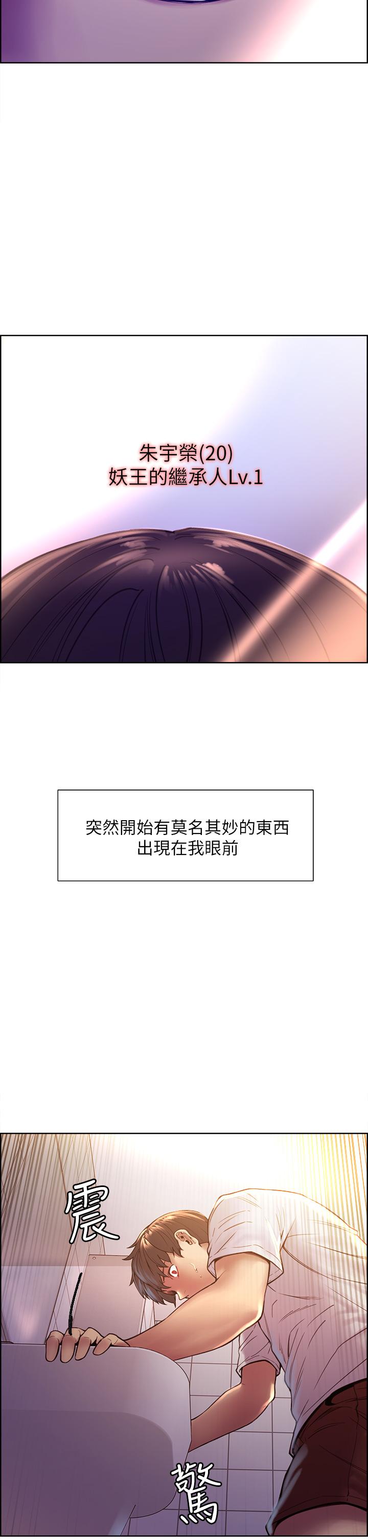 《色輪眼》漫画 第1話-教學任務：撲倒小太妹