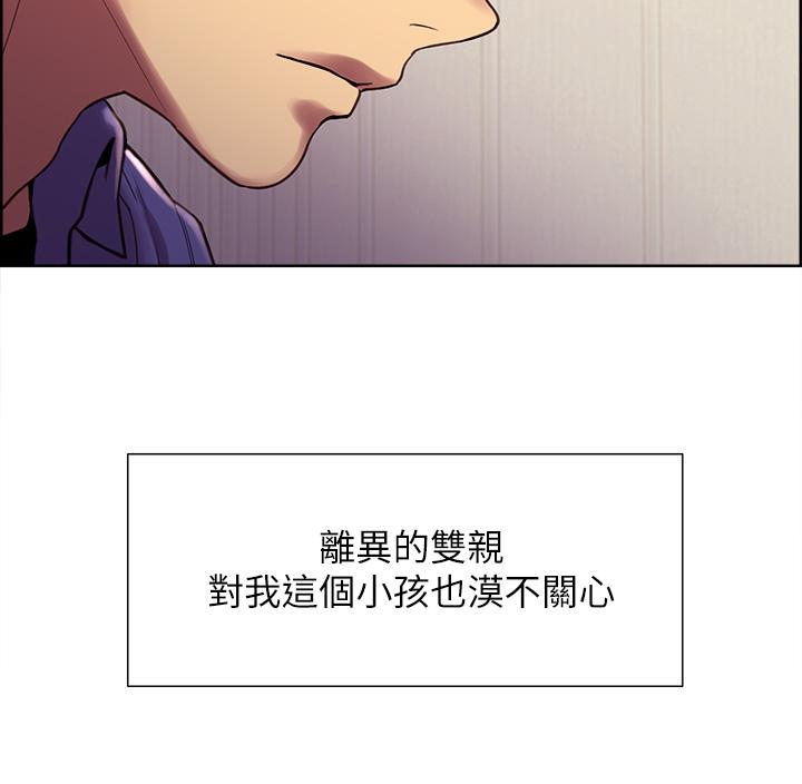 《色輪眼》漫画 第1話-教學任務：撲倒小太妹