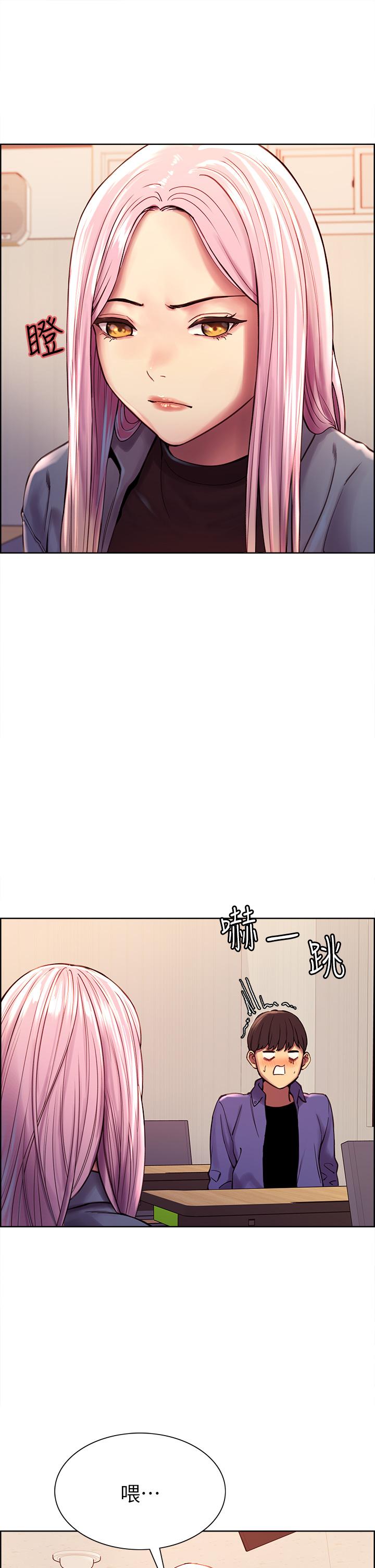 《色輪眼》漫画 第1話-教學任務：撲倒小太妹