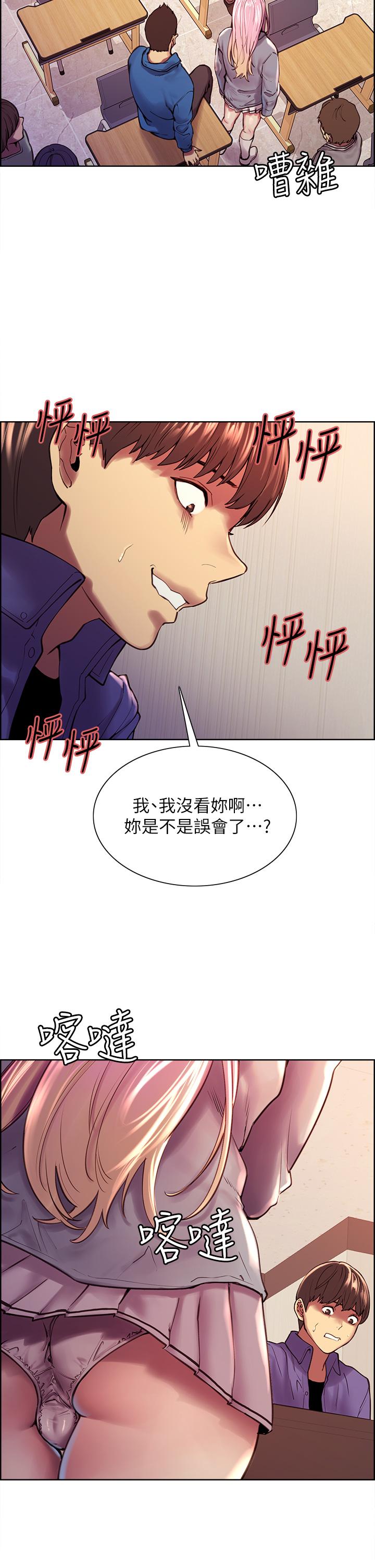 《色輪眼》漫画 第1話-教學任務：撲倒小太妹