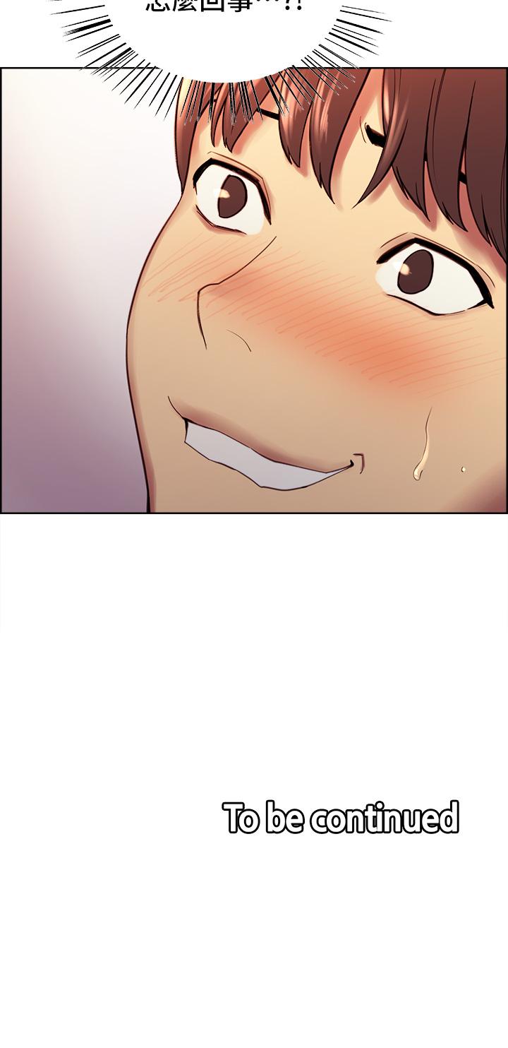 《色輪眼》漫画 第1話-教學任務：撲倒小太妹
