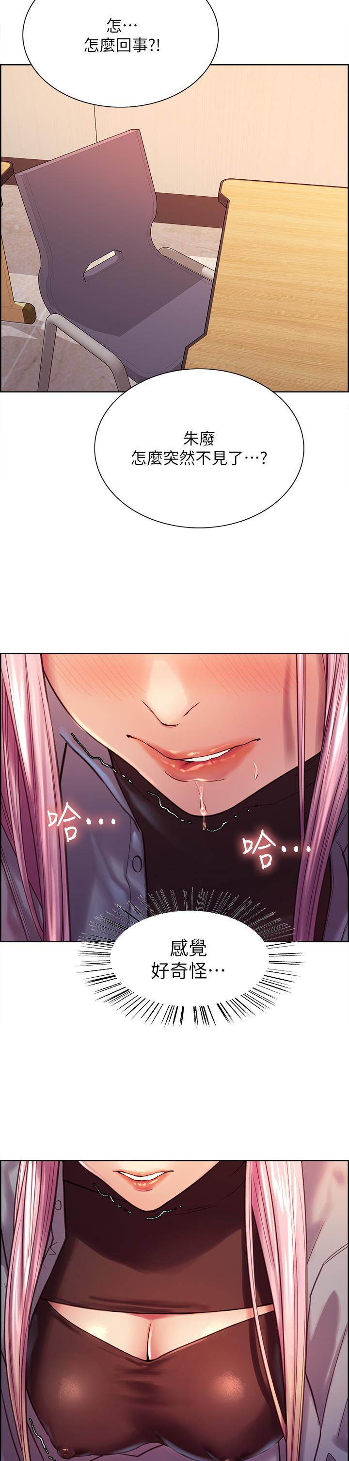 《色輪眼》漫画 第2話-用內射來懲罰你