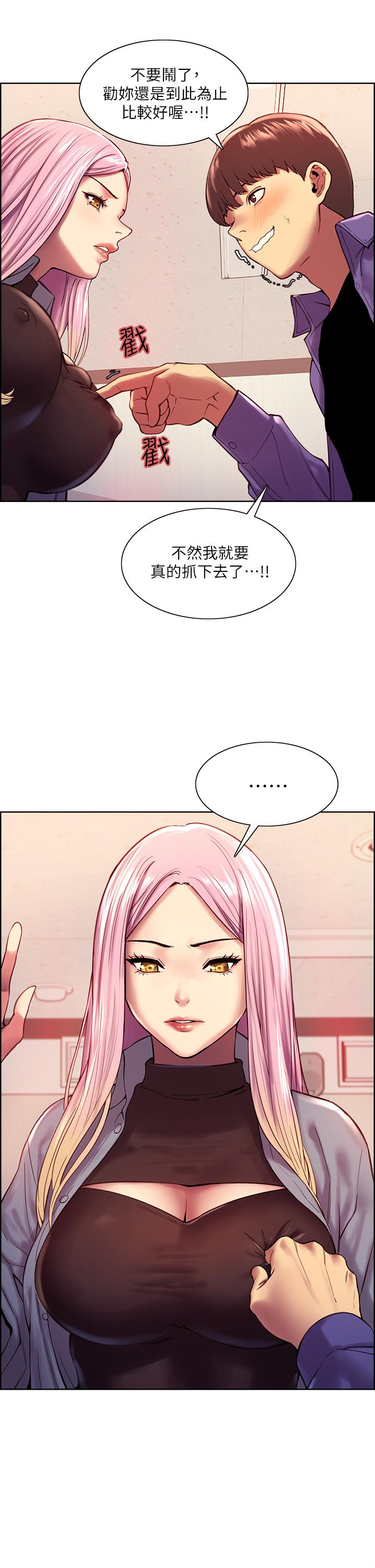 《色輪眼》漫画 第2話-用內射來懲罰你