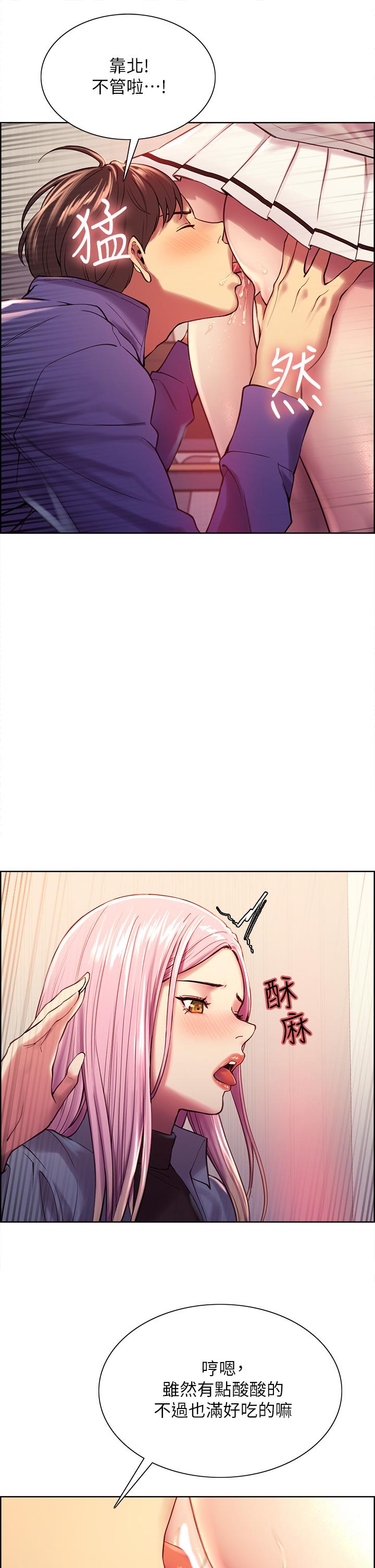 《色輪眼》漫画 第2話-用內射來懲罰你