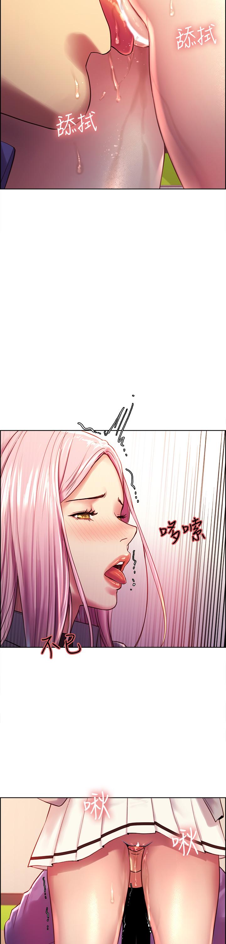 《色輪眼》漫画 第2話-用內射來懲罰你
