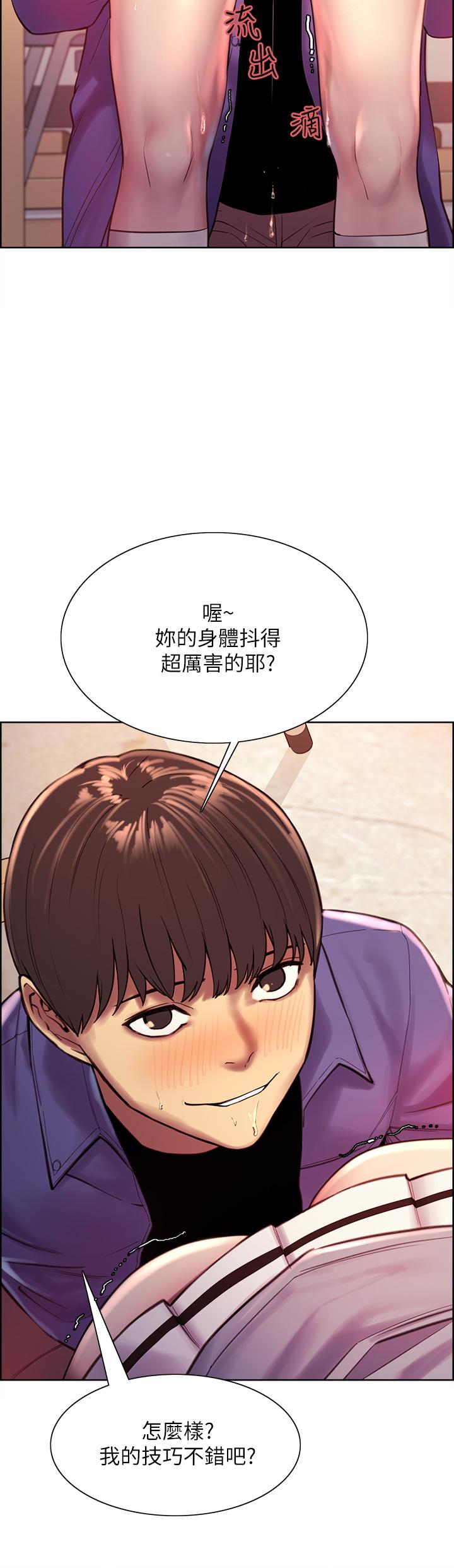 《色輪眼》漫画 第2話-用內射來懲罰你