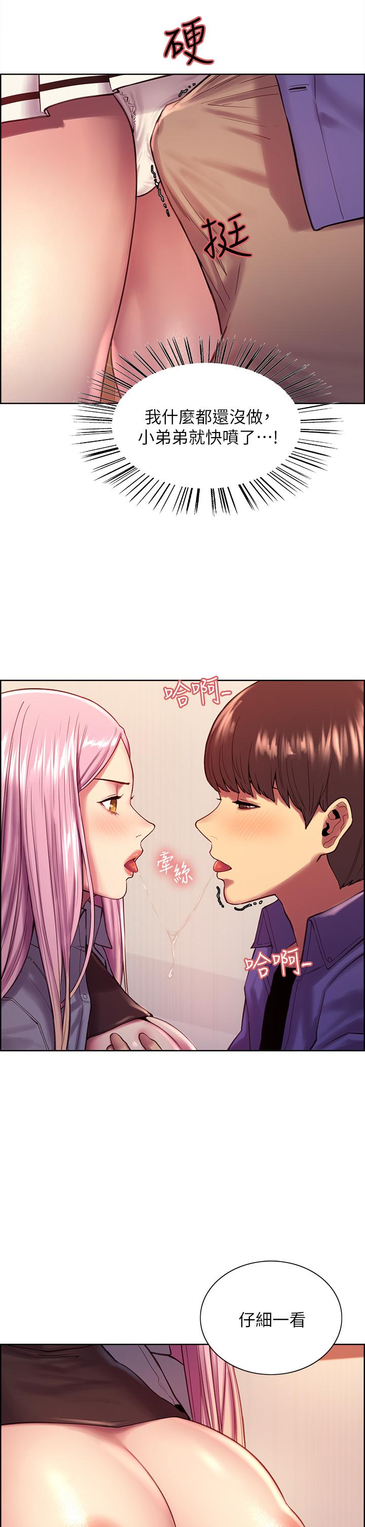 《色輪眼》漫画 第2話-用內射來懲罰你