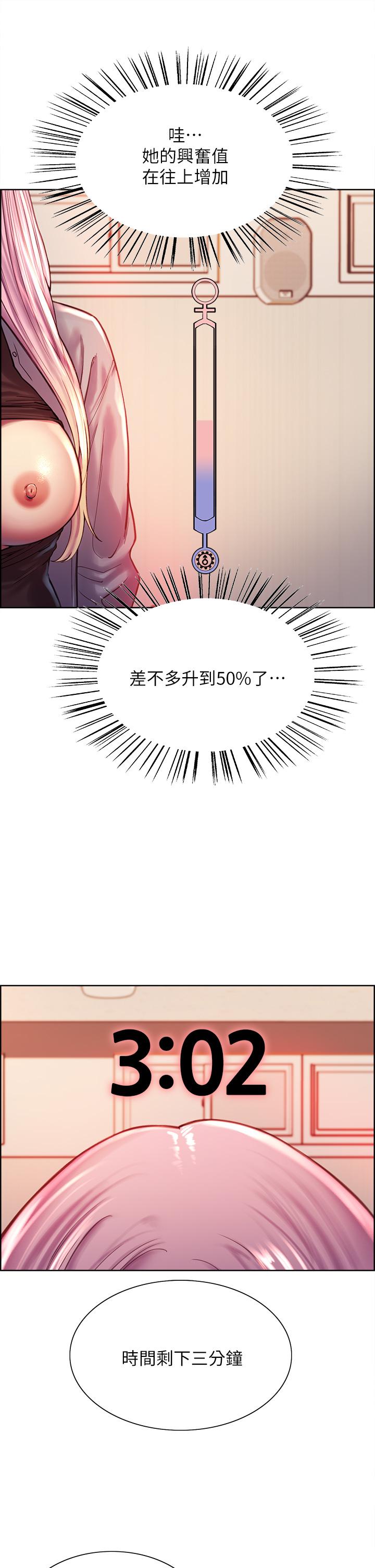 《色輪眼》漫画 第2話-用內射來懲罰你