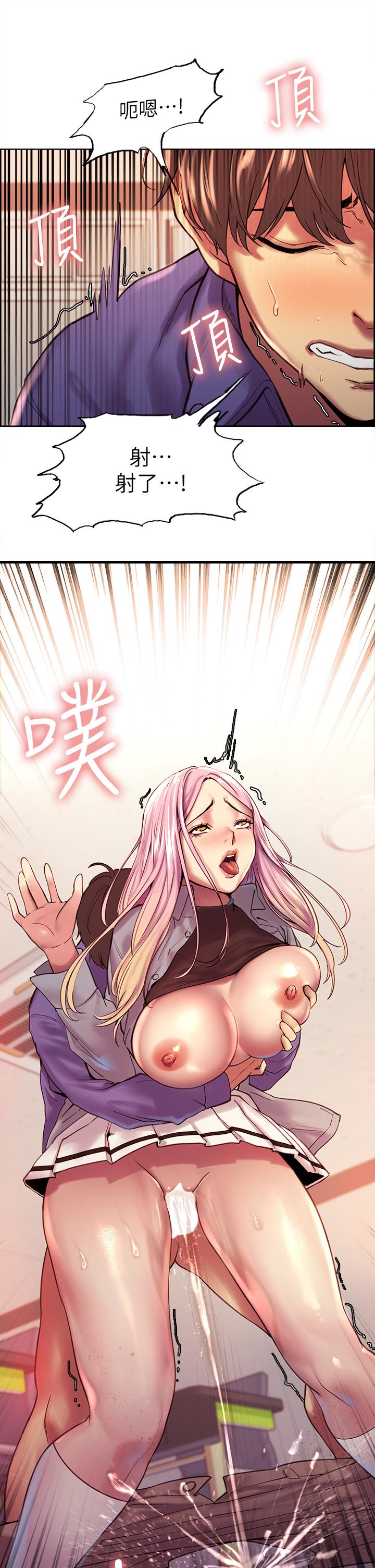 《色輪眼》漫画 第2話-用內射來懲罰你