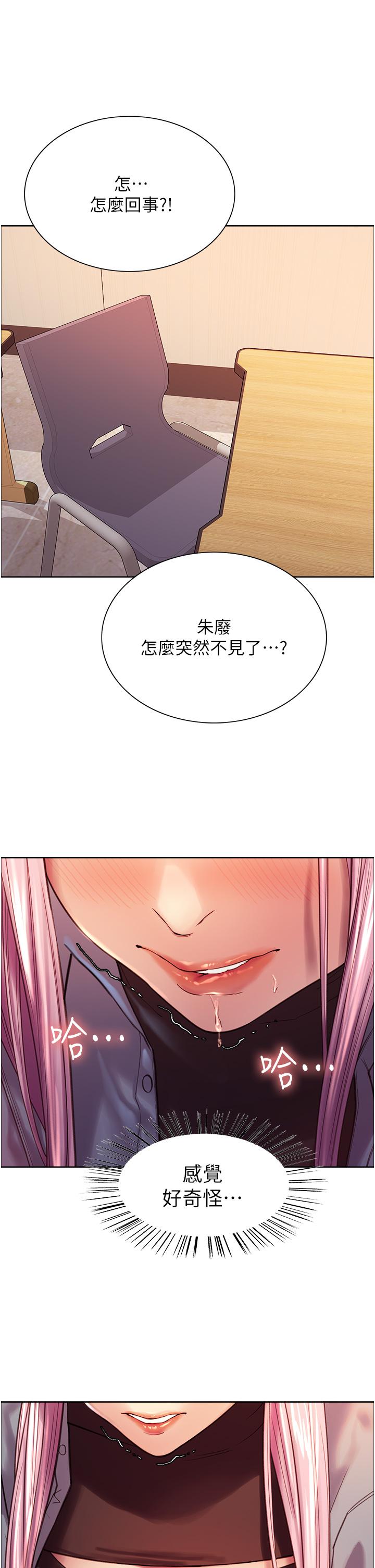 《色輪眼》漫画 第3話-區區處女還敢囂張