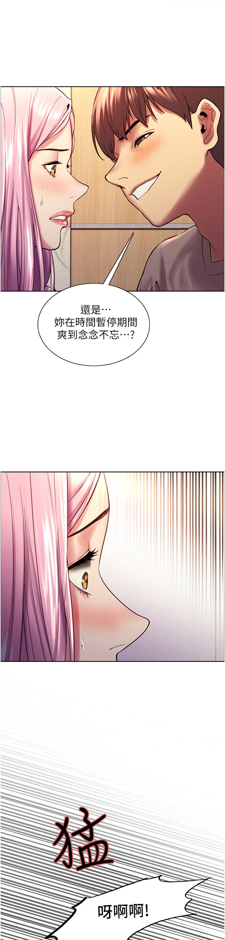 《色輪眼》漫画 第3話-區區處女還敢囂張