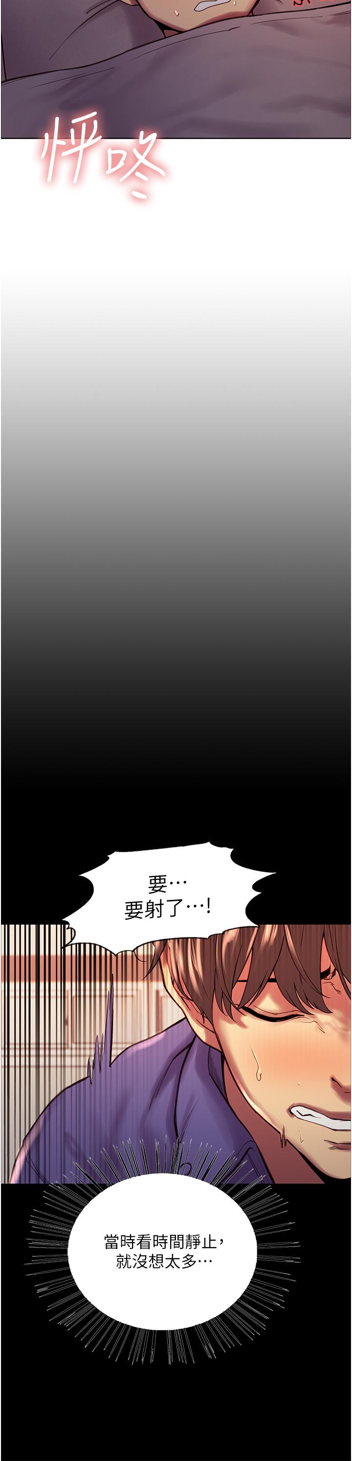 《色輪眼》漫画 第3話-區區處女還敢囂張
