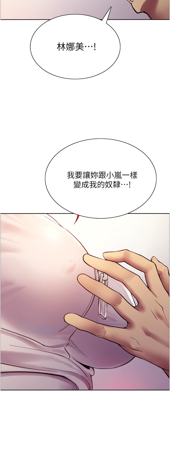《色輪眼》漫画 第3話-區區處女還敢囂張
