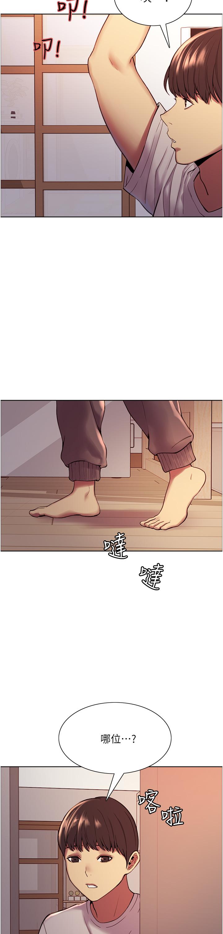 《色輪眼》漫画 第3話-區區處女還敢囂張