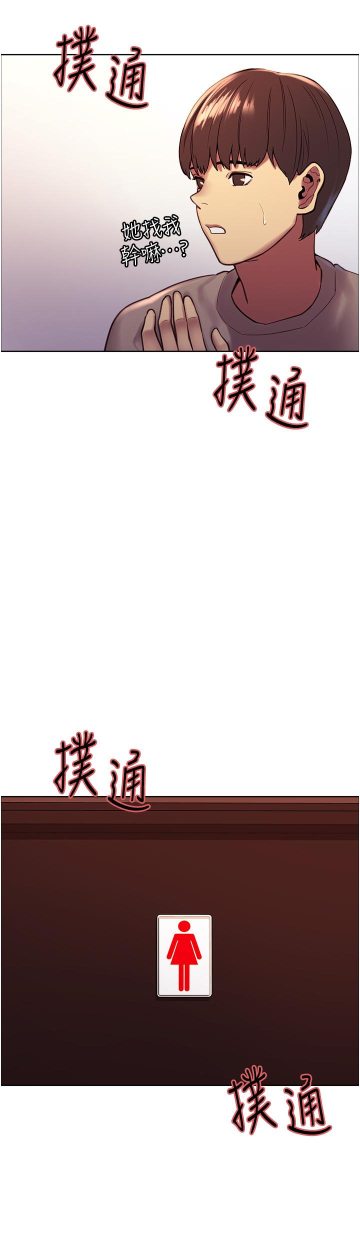 《色輪眼》漫画 第3話-區區處女還敢囂張