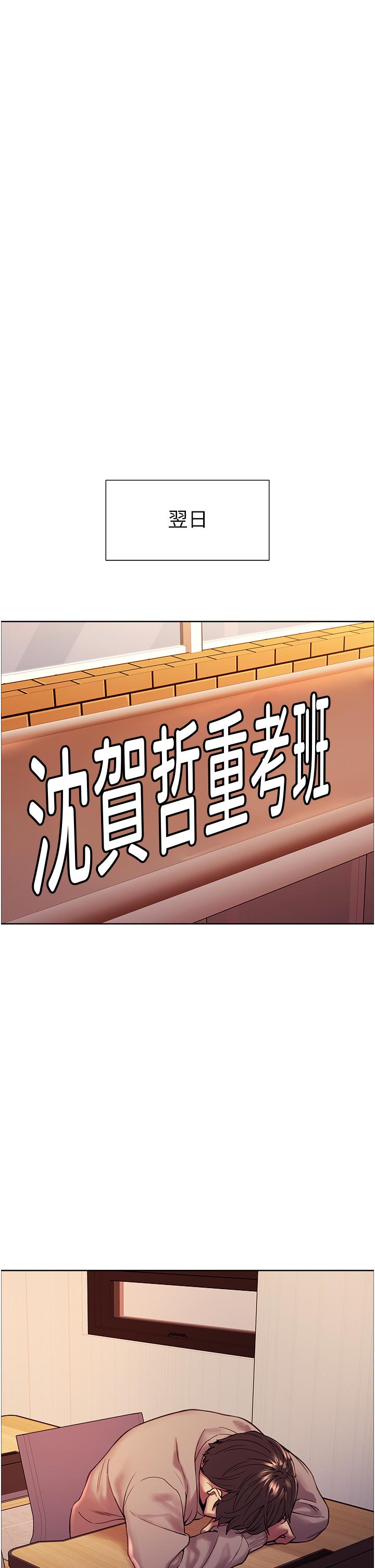 《色輪眼》漫画 第3話-區區處女還敢囂張