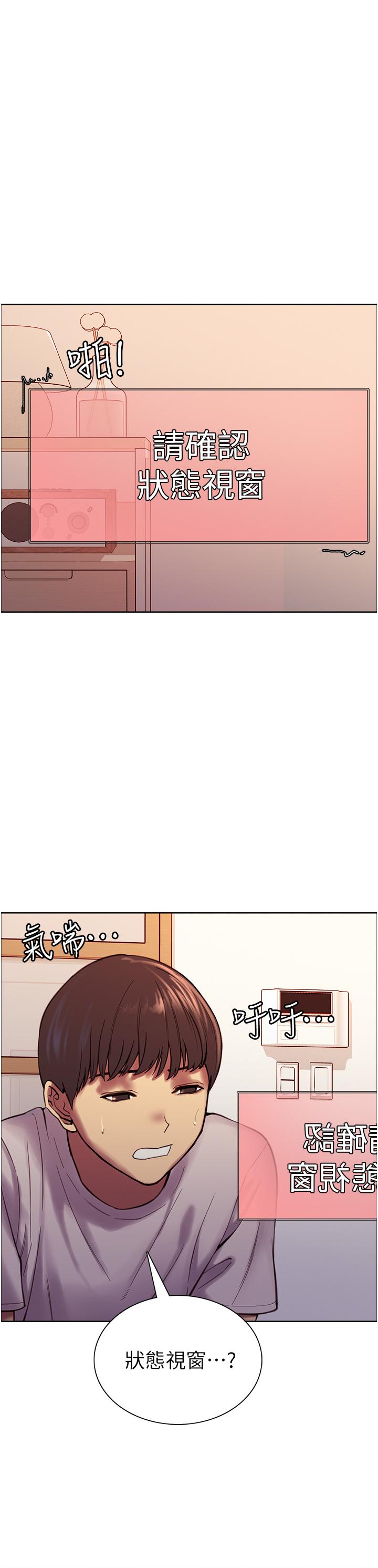 《色輪眼》漫画 第3話-區區處女還敢囂張