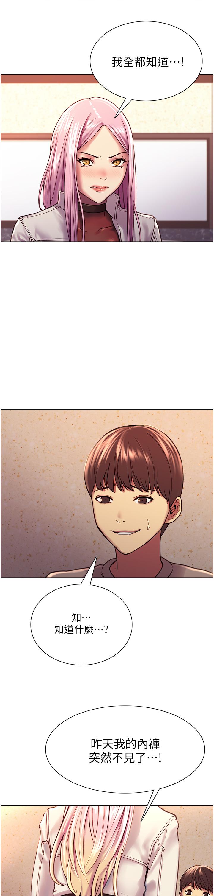 《色輪眼》漫画 第3話-區區處女還敢囂張