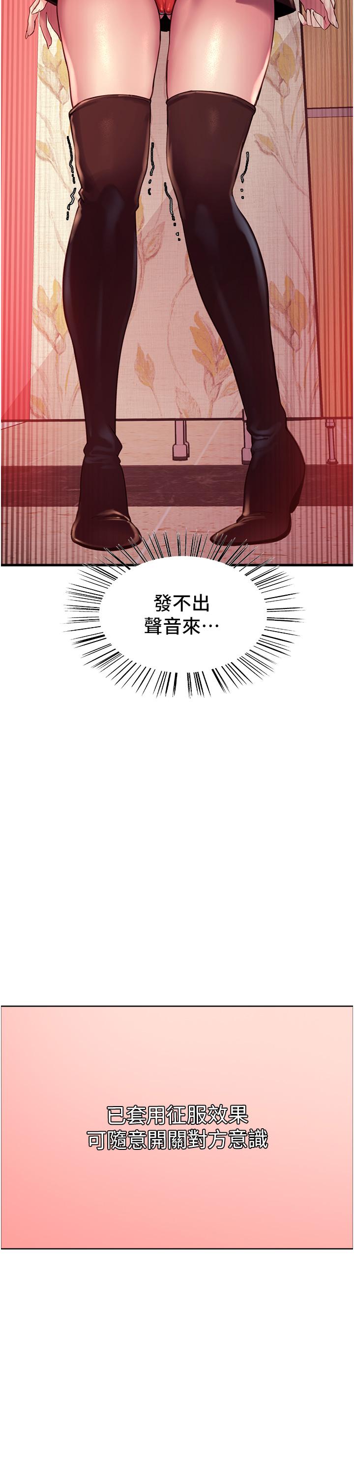《色輪眼》漫画 第4話-管教沒大沒小的奴隸
