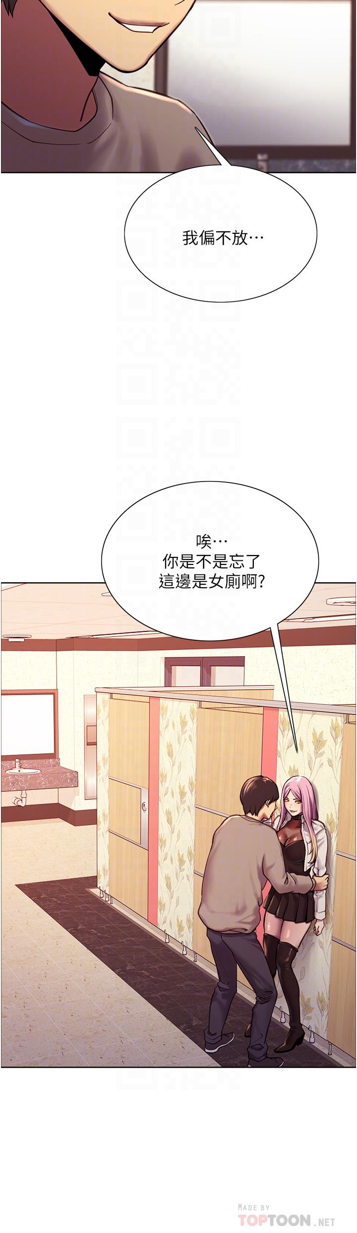 《色輪眼》漫画 第4話-管教沒大沒小的奴隸