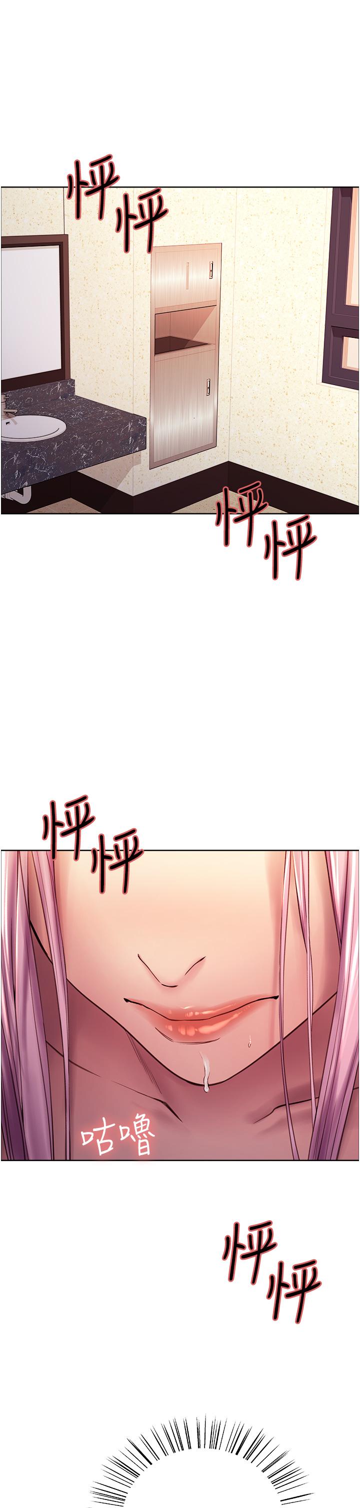 《色輪眼》漫画 第4話-管教沒大沒小的奴隸