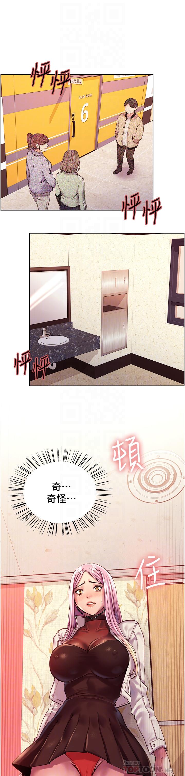 《色輪眼》漫画 第4話-管教沒大沒小的奴隸