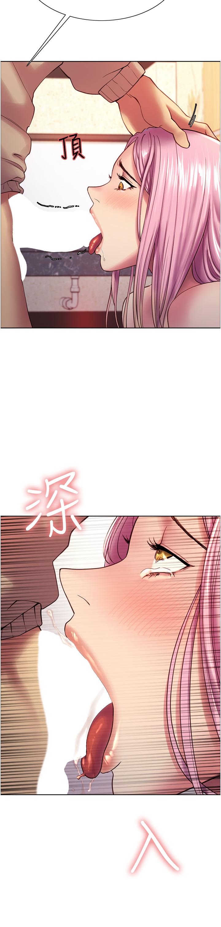 《色輪眼》漫画 第4話-管教沒大沒小的奴隸
