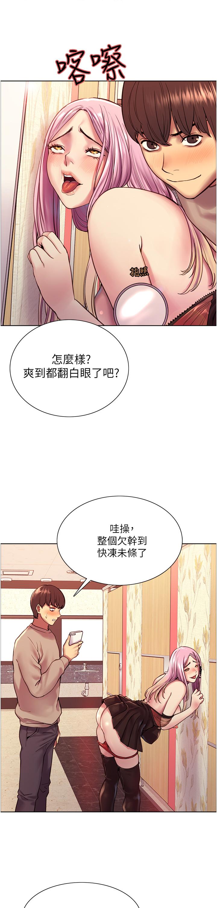 《色輪眼》漫画 第4話-管教沒大沒小的奴隸