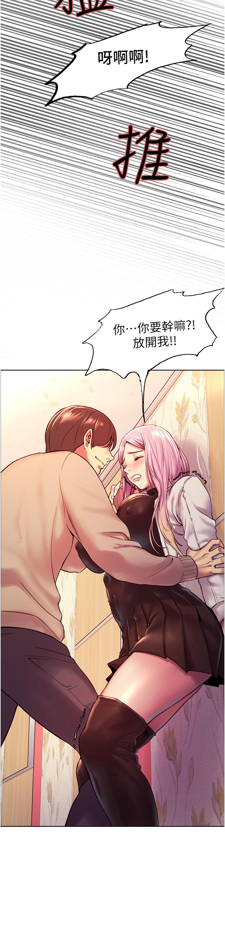 《色輪眼》漫画 第4話-管教沒大沒小的奴隸