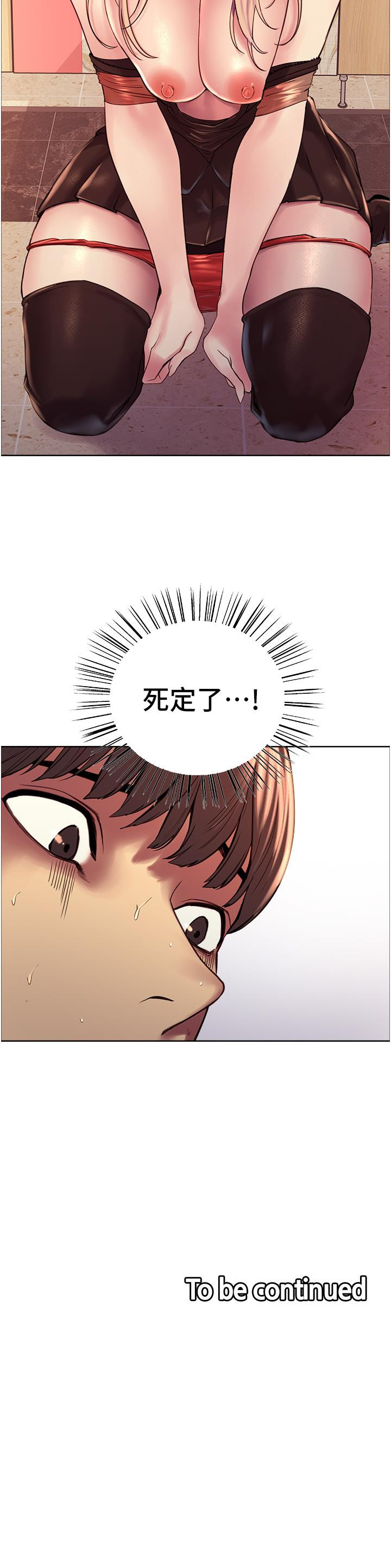 《色輪眼》漫画 第4話-管教沒大沒小的奴隸