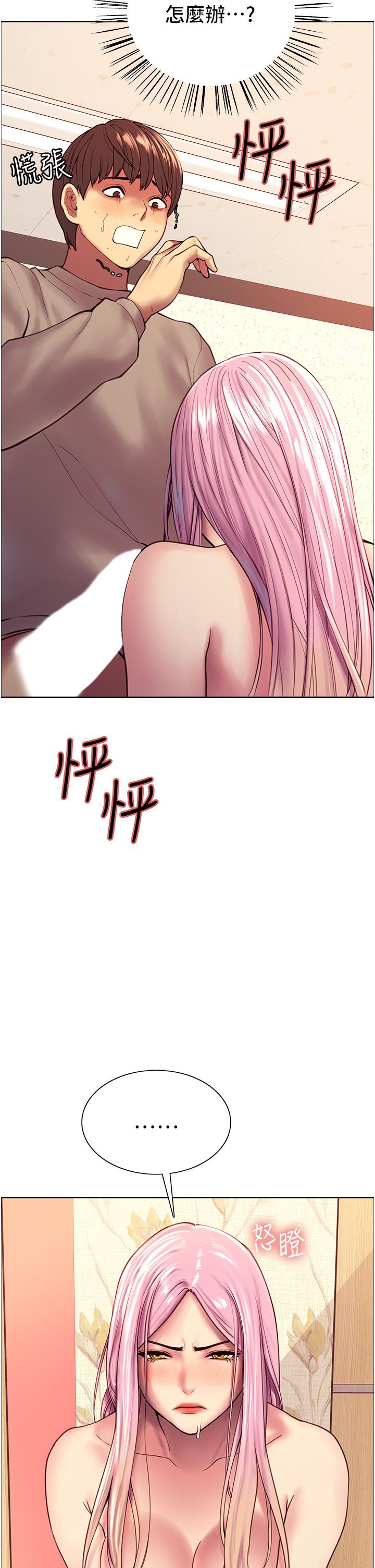 《色輪眼》漫画 第4話-管教沒大沒小的奴隸