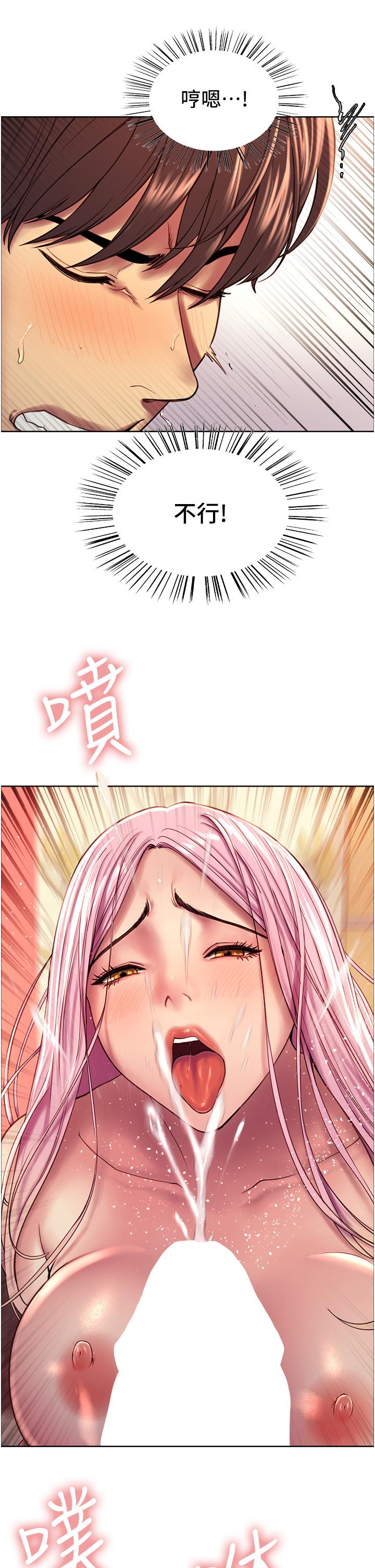 《色輪眼》漫画 第4話-管教沒大沒小的奴隸