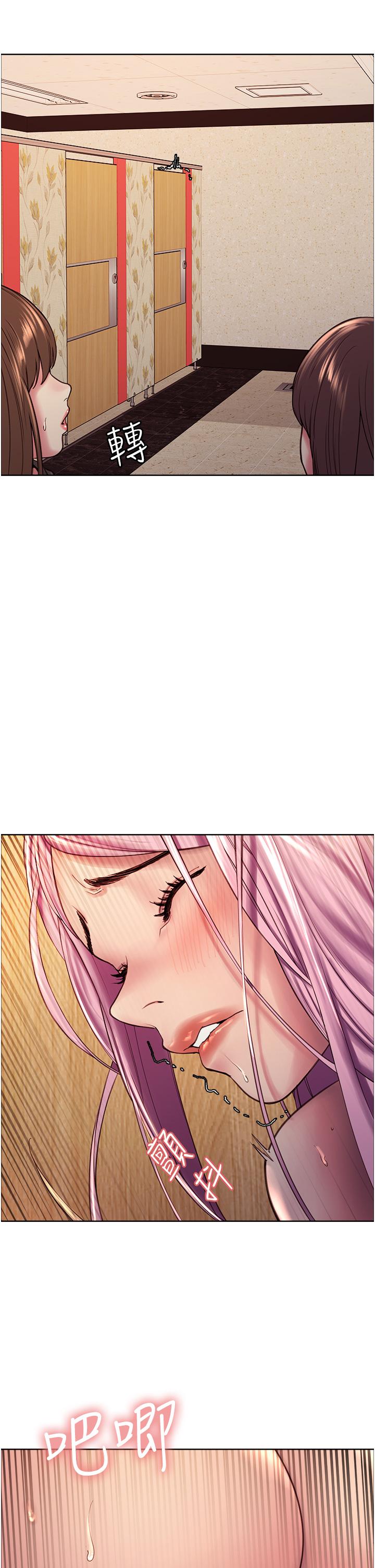 《色輪眼》漫画 第5話-情不自禁的呻吟與高潮