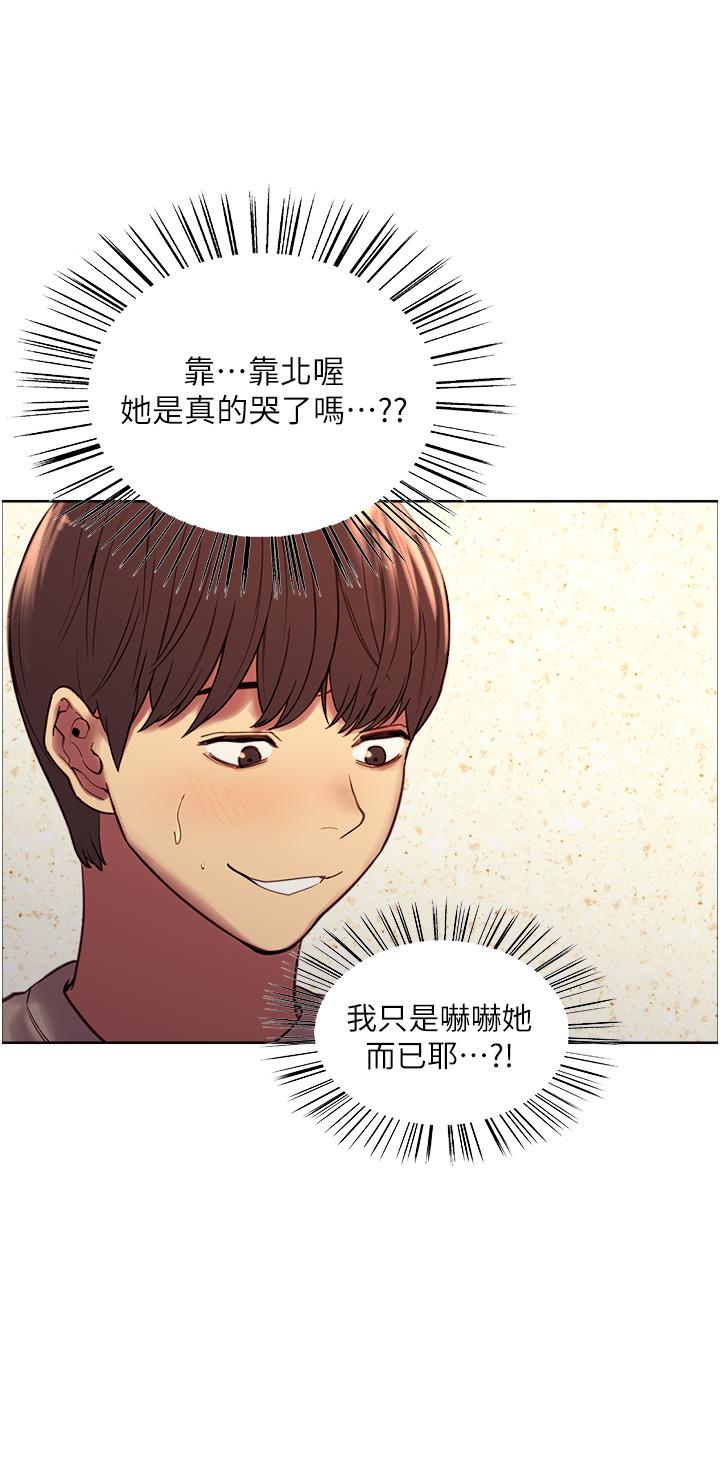 《色輪眼》漫画 第5話-情不自禁的呻吟與高潮