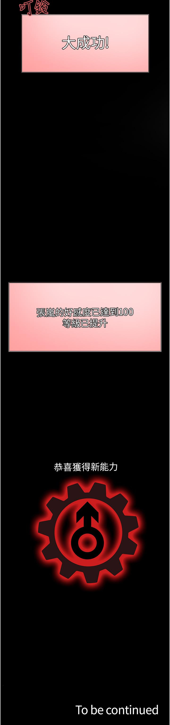 《色輪眼》漫画 第5話-情不自禁的呻吟與高潮