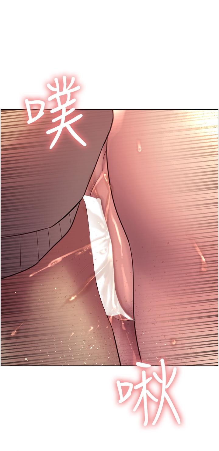 《色輪眼》漫画 第5話-情不自禁的呻吟與高潮