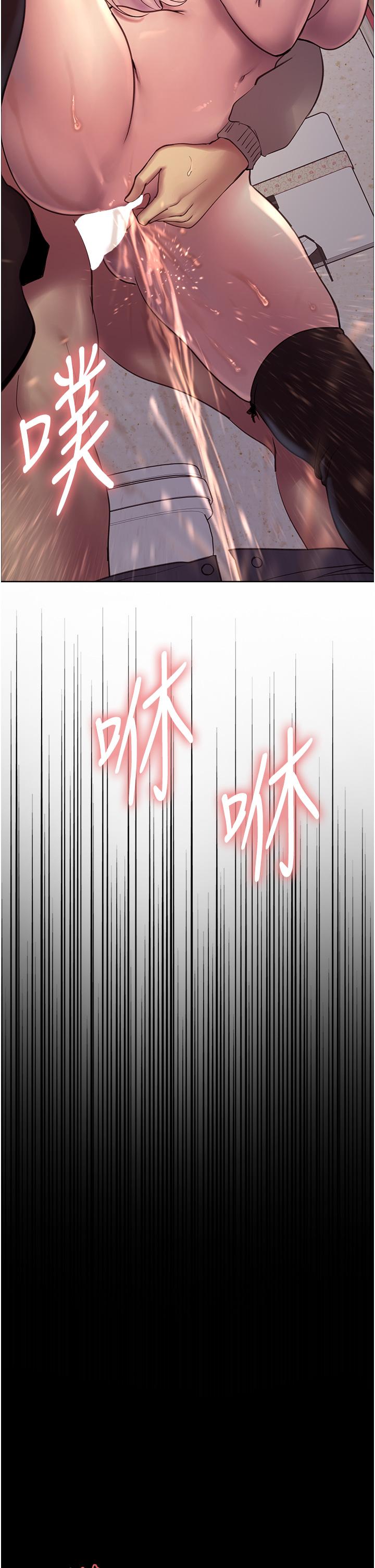 《色輪眼》漫画 第5話-情不自禁的呻吟與高潮
