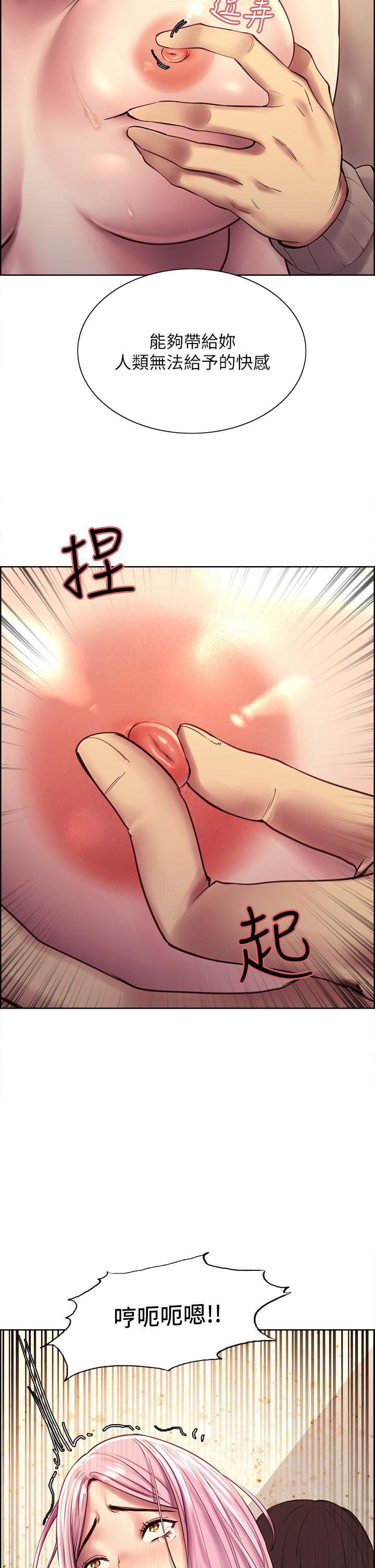 《色輪眼》漫画 第5話-情不自禁的呻吟與高潮
